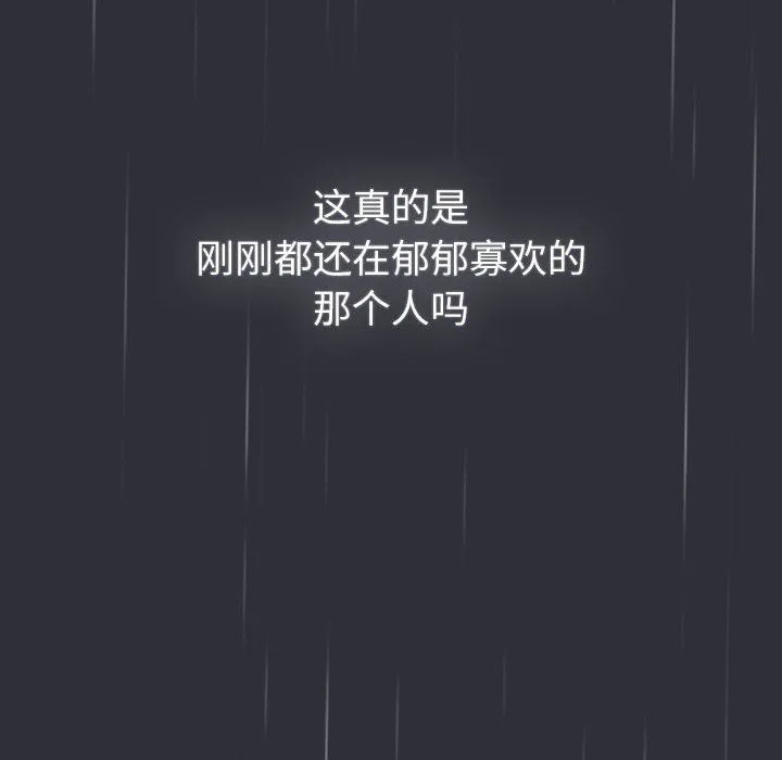 分組換換愛第124話