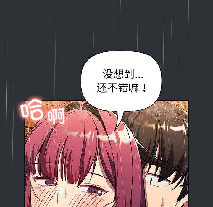 分组换换爱第124話