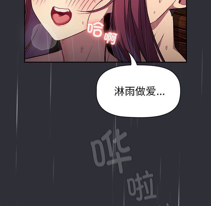 分组换换爱第124話