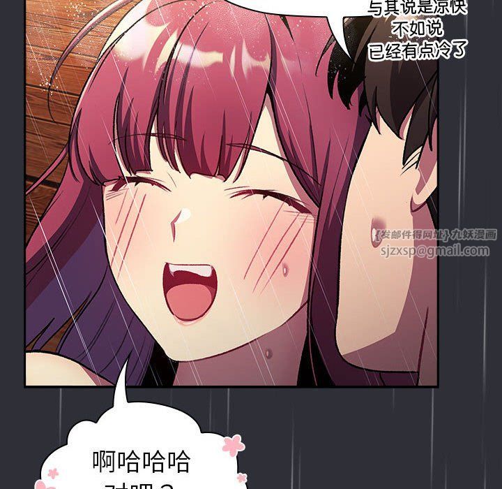 分组换换爱第124話