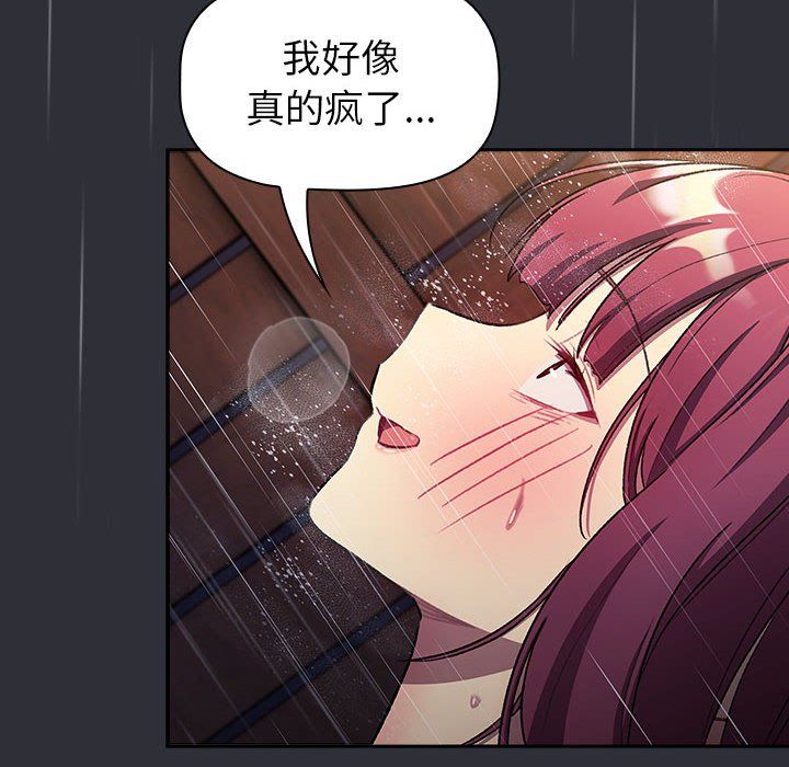 分组换换爱第124話