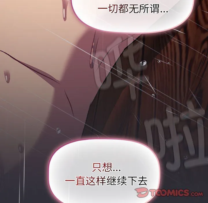 分組換換愛第124話