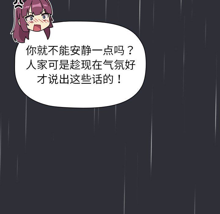 分组换换爱第124話