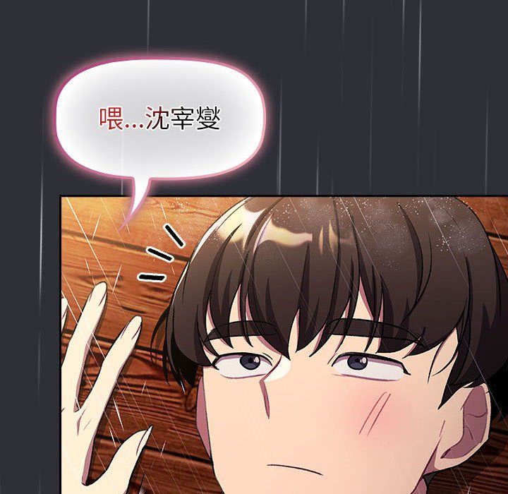 分组换换爱第124話