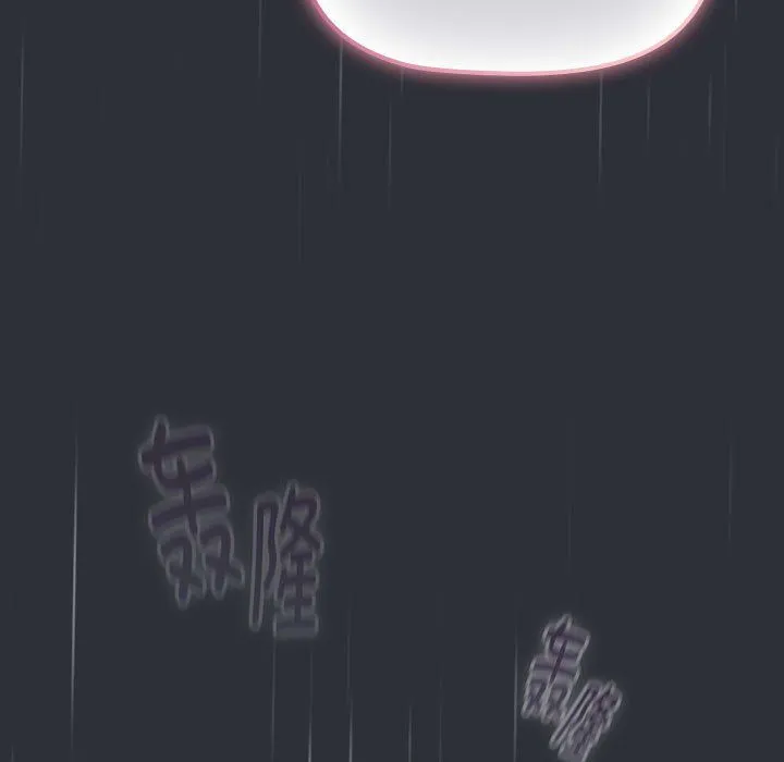 分組換換愛第124話
