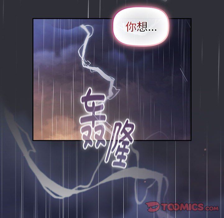分组换换爱第124話