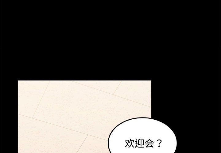 在公司偷偷爱第18話