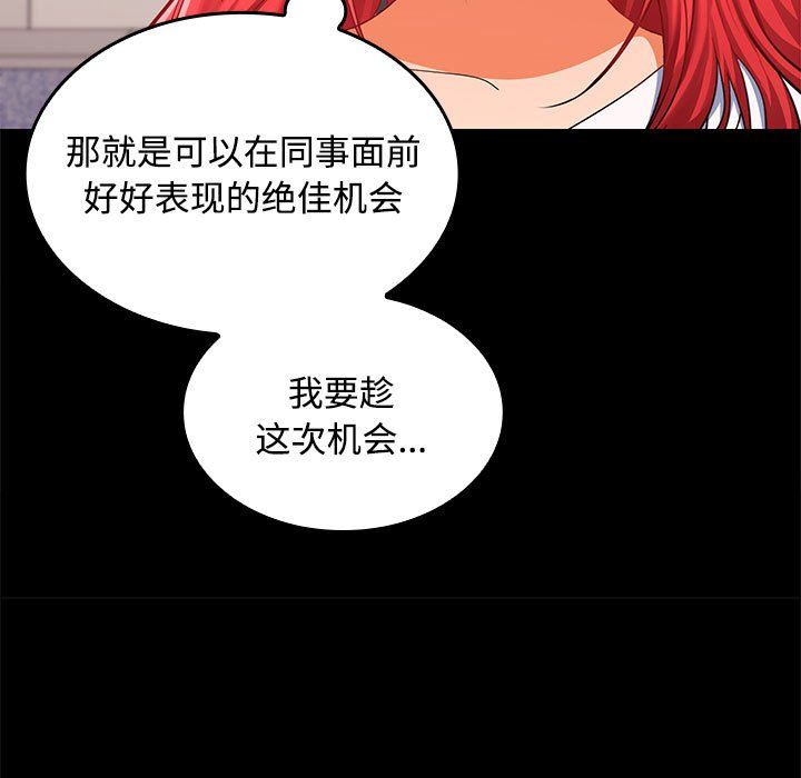 在公司偷偷爱第18話