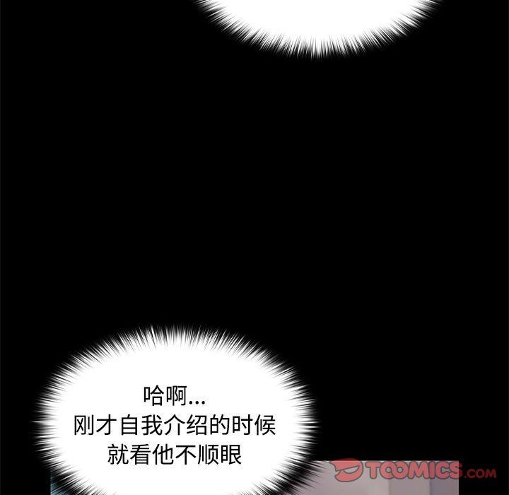 在公司偷偷爱第18話