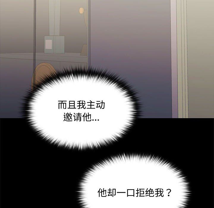 在公司偷偷爱第18話