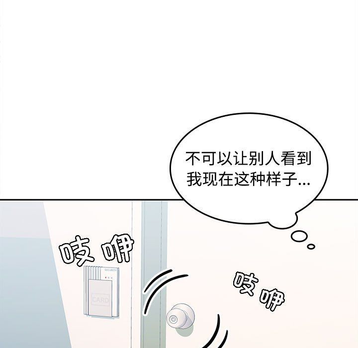 在公司偷偷爱第18話