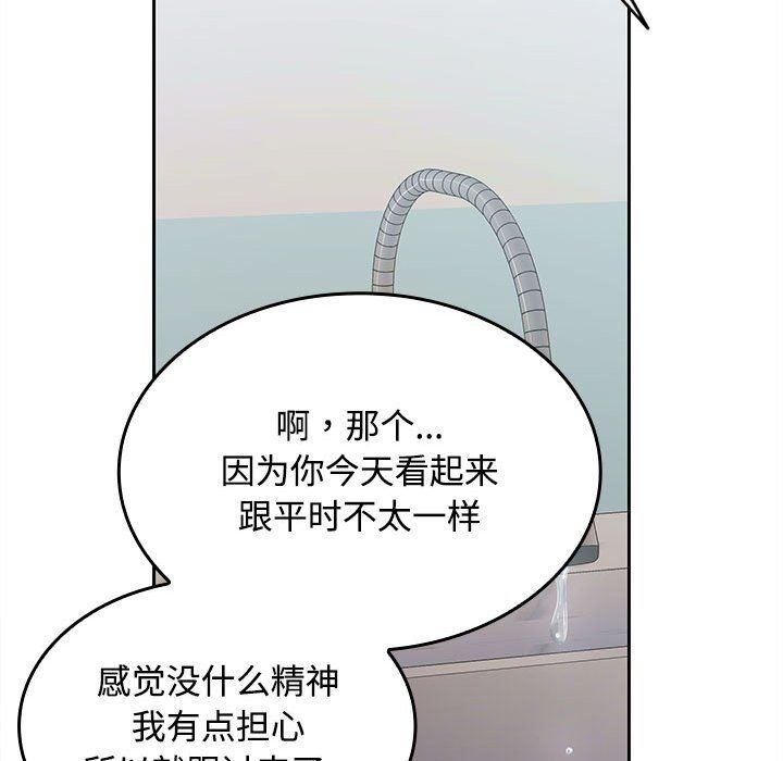 在公司偷偷爱第18話
