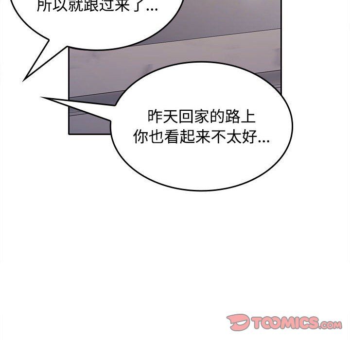 在公司偷偷爱第18話