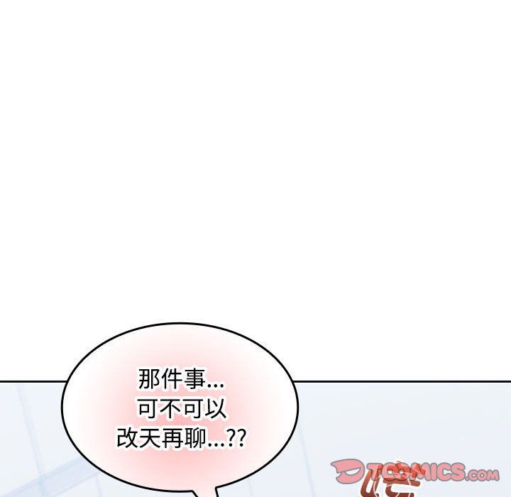 在公司偷偷爱第18話