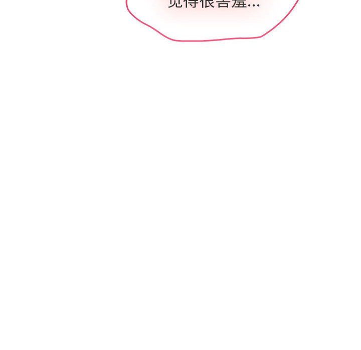 在公司偷偷爱第18話