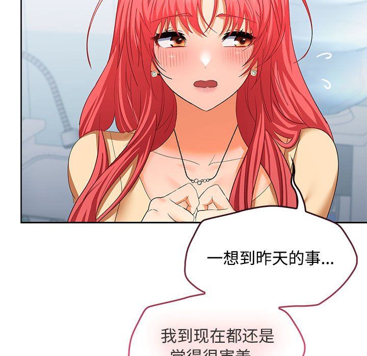 在公司偷偷爱第18話
