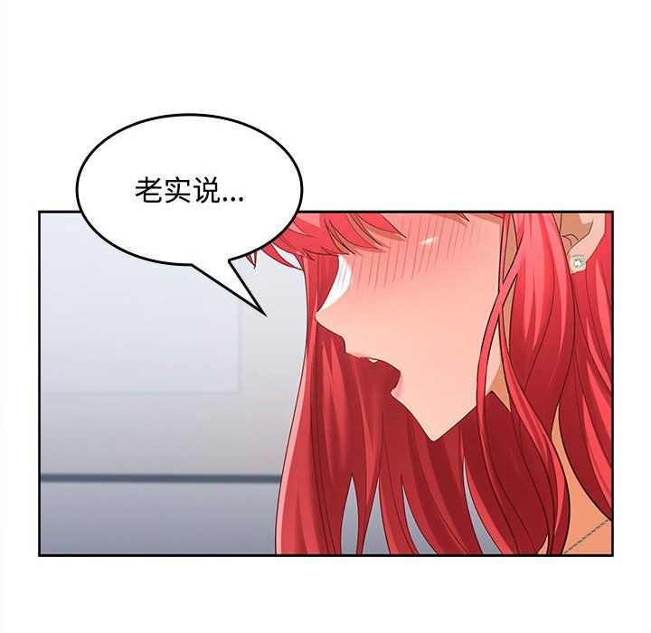 在公司偷偷爱第18話