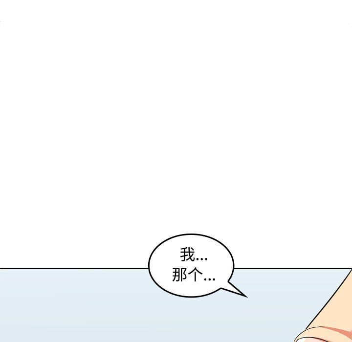 在公司偷偷爱第18話