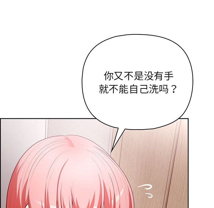 这公司归我了第17話