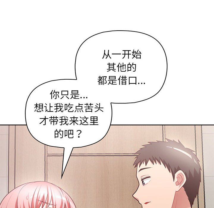 这公司归我了第17話