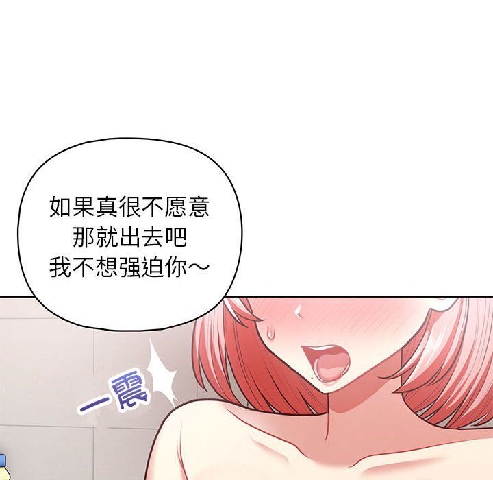 这公司归我了第17話