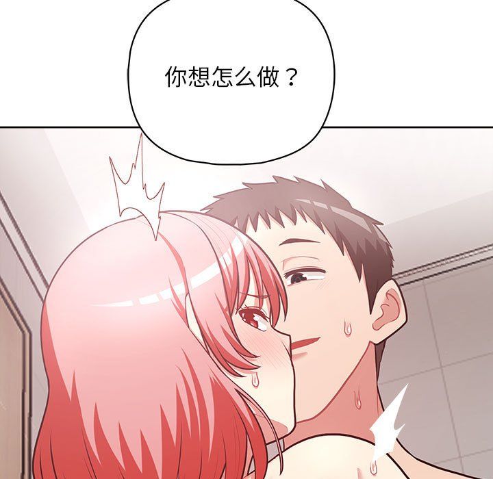 这公司归我了第17話