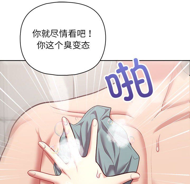 这公司归我了第17話