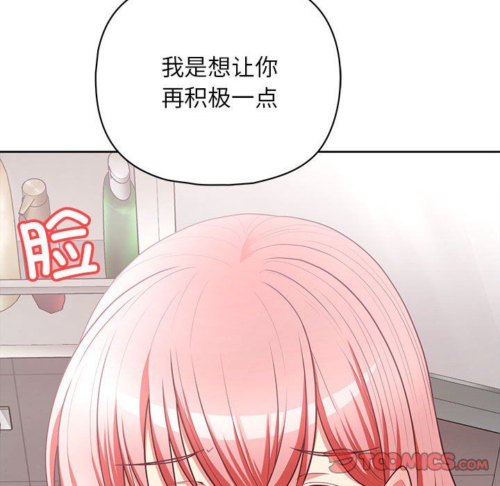 这公司归我了第17話