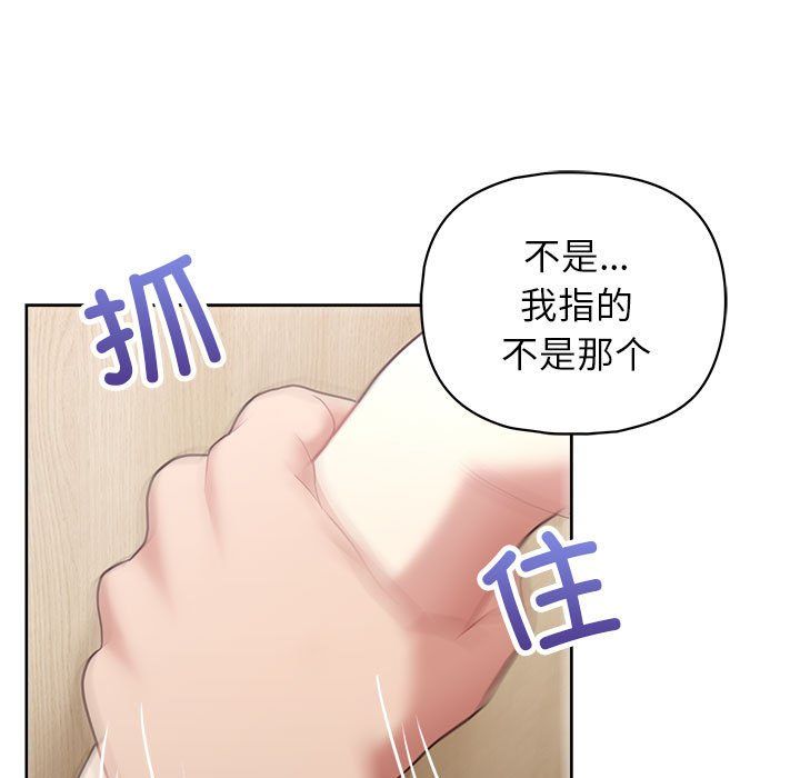 这公司归我了第17話