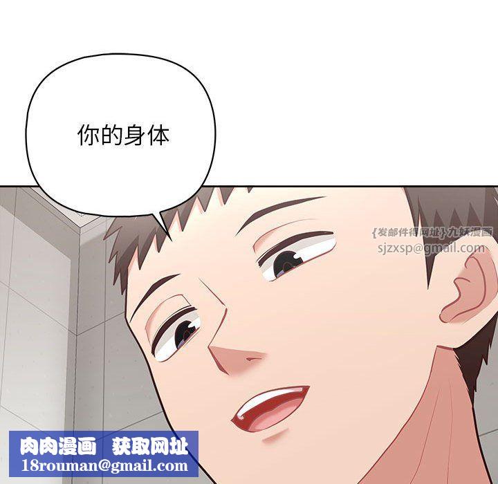 这公司归我了第17話