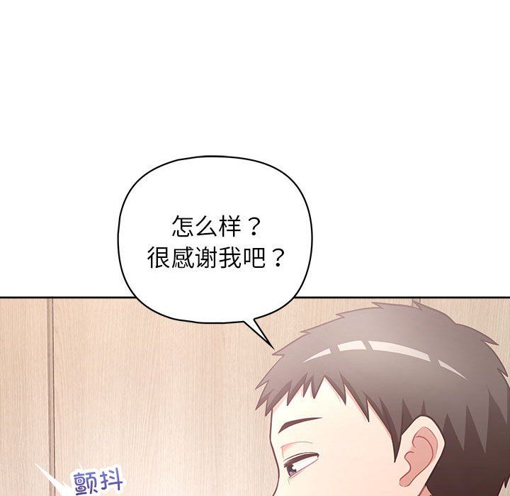 这公司归我了第17話