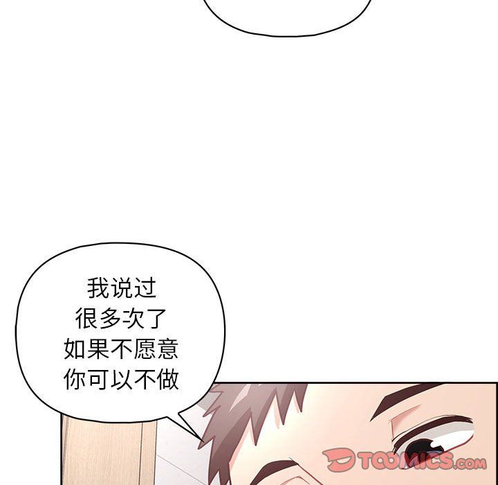 这公司归我了第17話