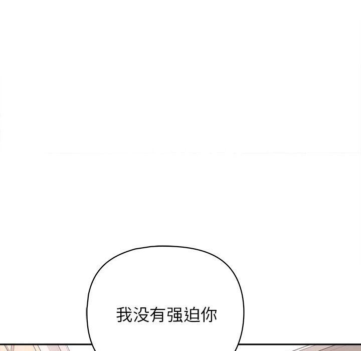 这公司归我了第17話