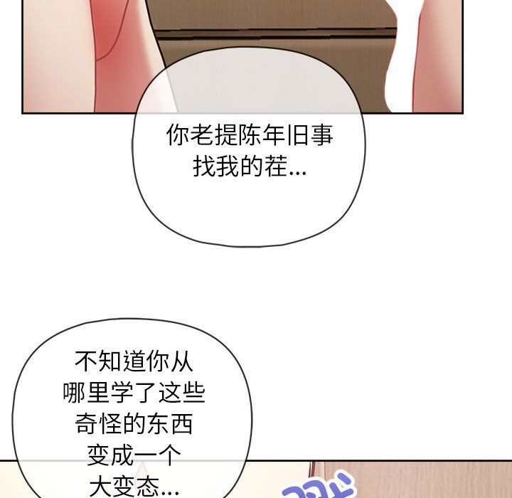 这公司归我了第17話