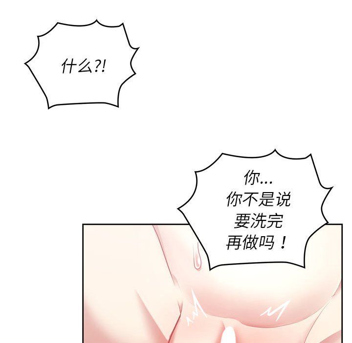 这公司归我了第17話