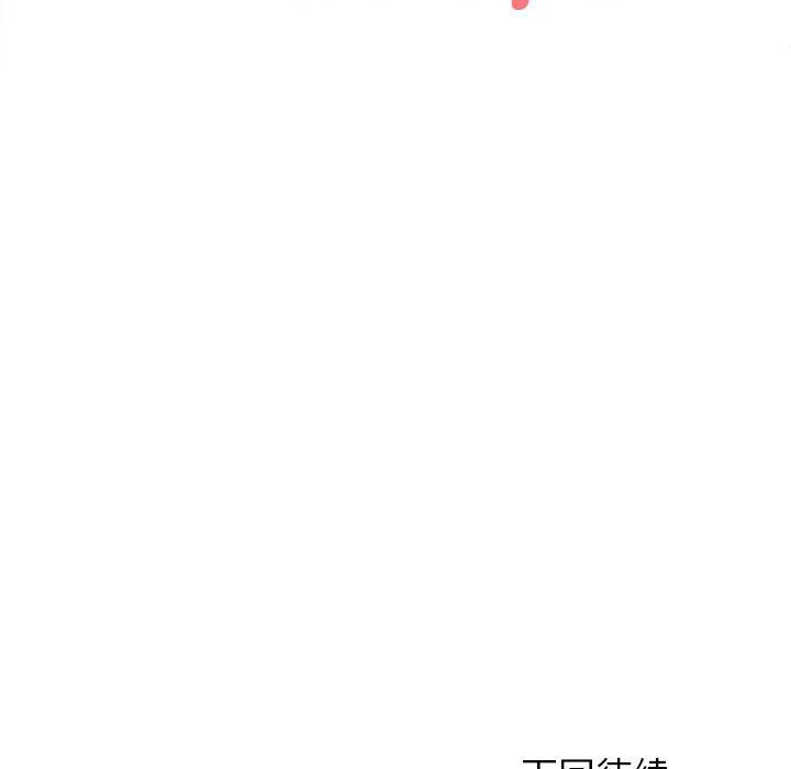 这公司归我了第17話