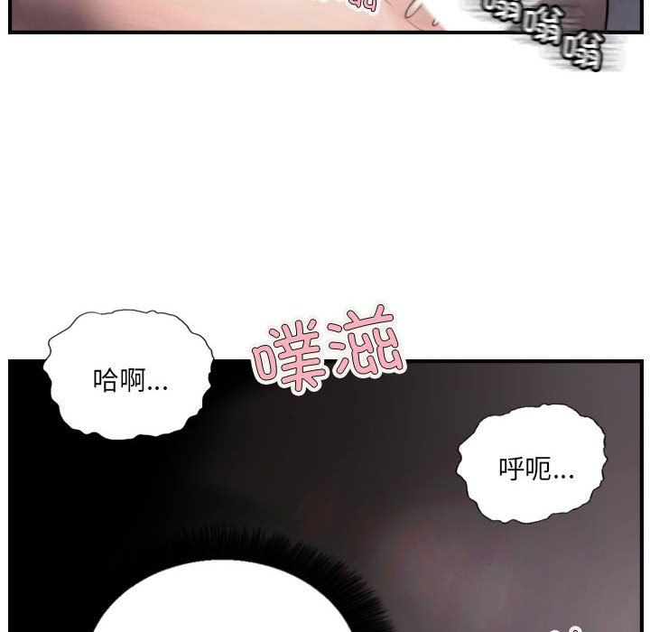超能刑警第8話
