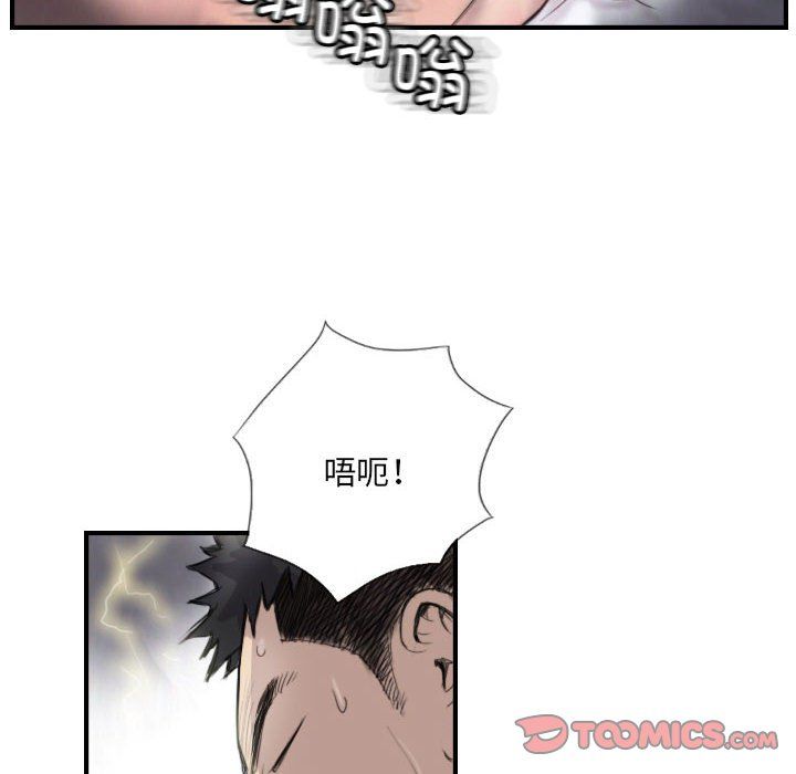 超能刑警第8話