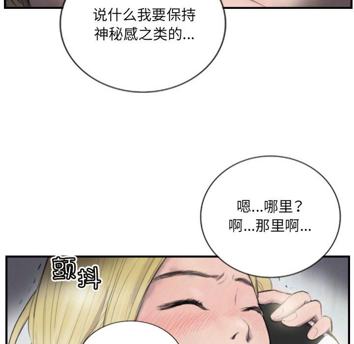 超能刑警第8話