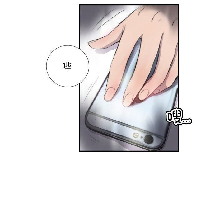 超能刑警第8話