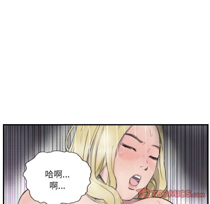 超能刑警第8話