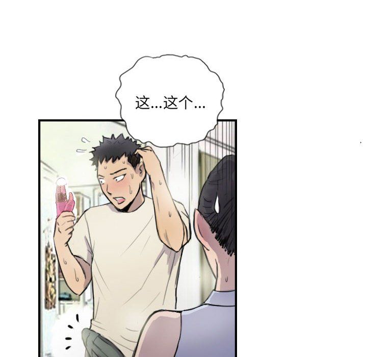 超能刑警第8話