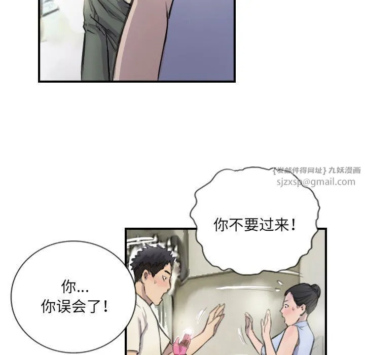 超能刑警第8話