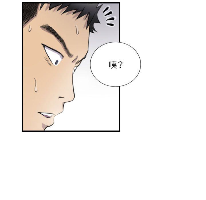 超能刑警第8話