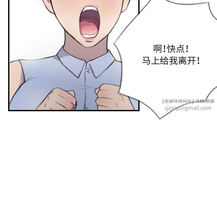 超能刑警第8話