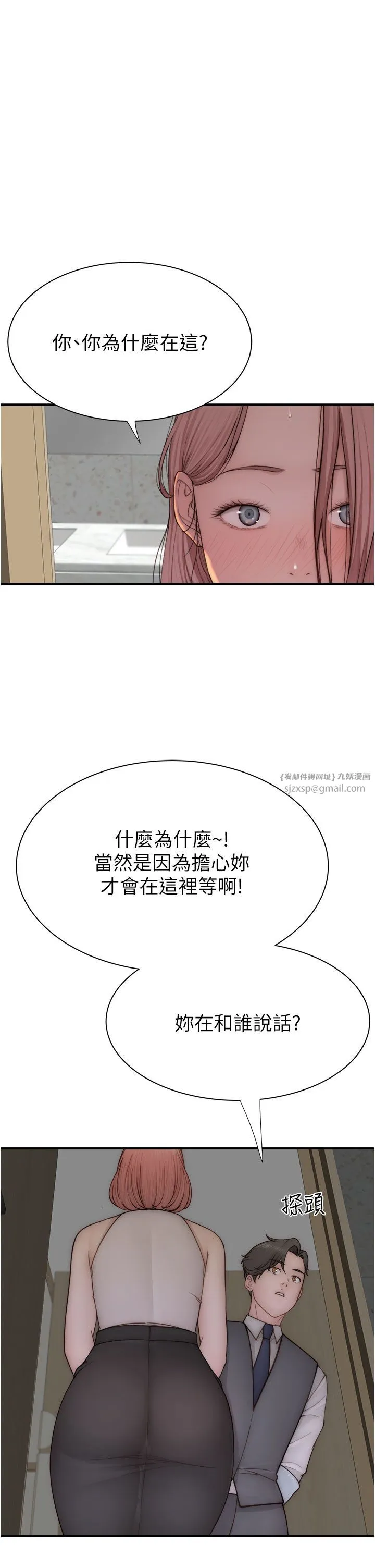 繼母的香味第66話-難以抑制的思念