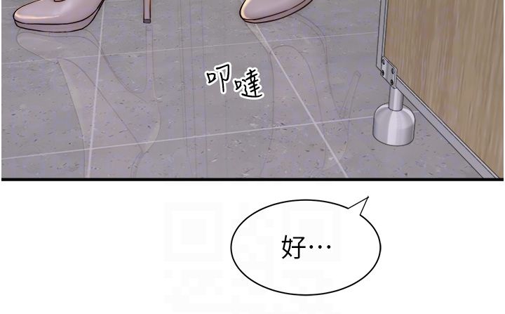继母的香味第66話-難以抑制的思念