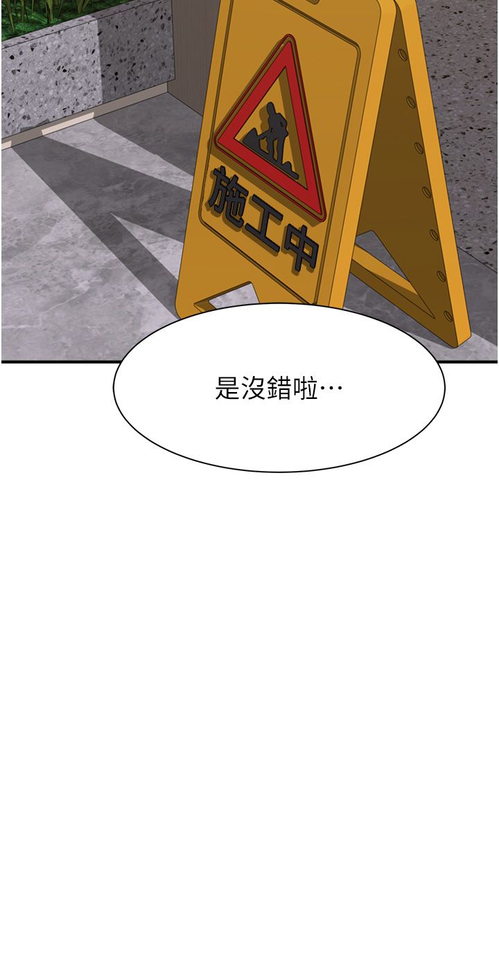 继母的香味第66話-難以抑制的思念