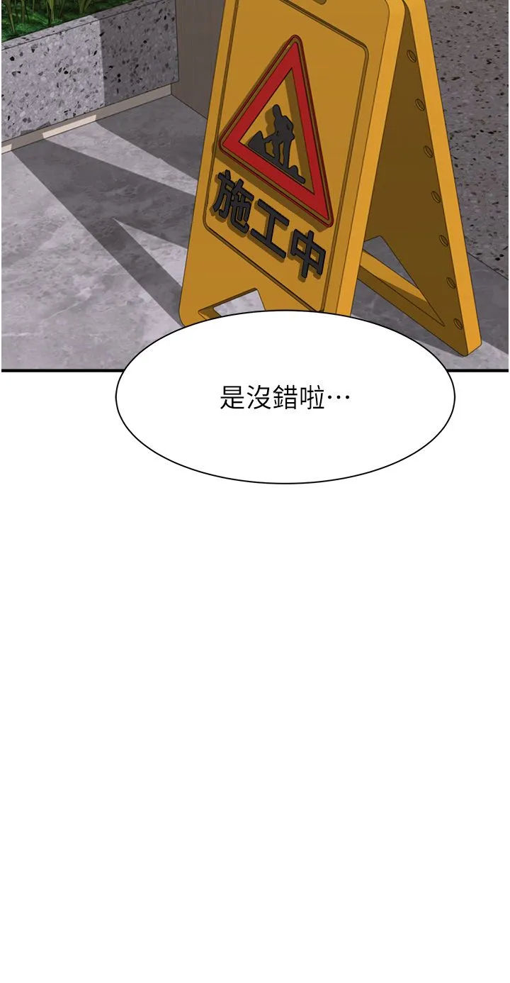 繼母的香味第66話-難以抑制的思念