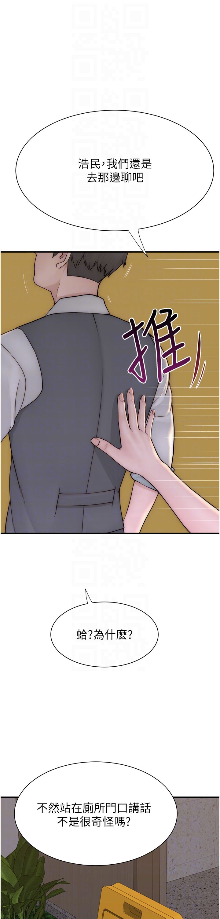 继母的香味第66話-難以抑制的思念
